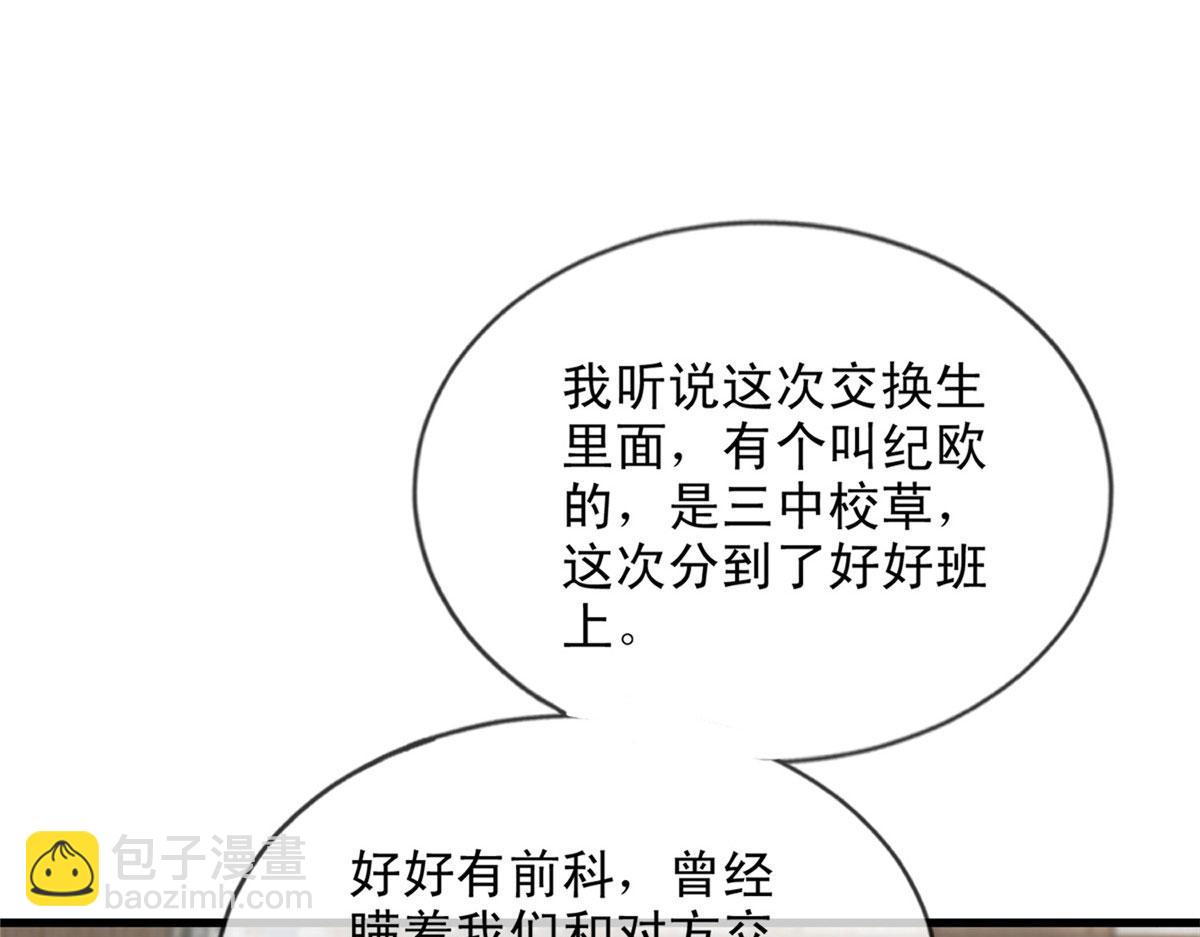 53(1/2)-第54话