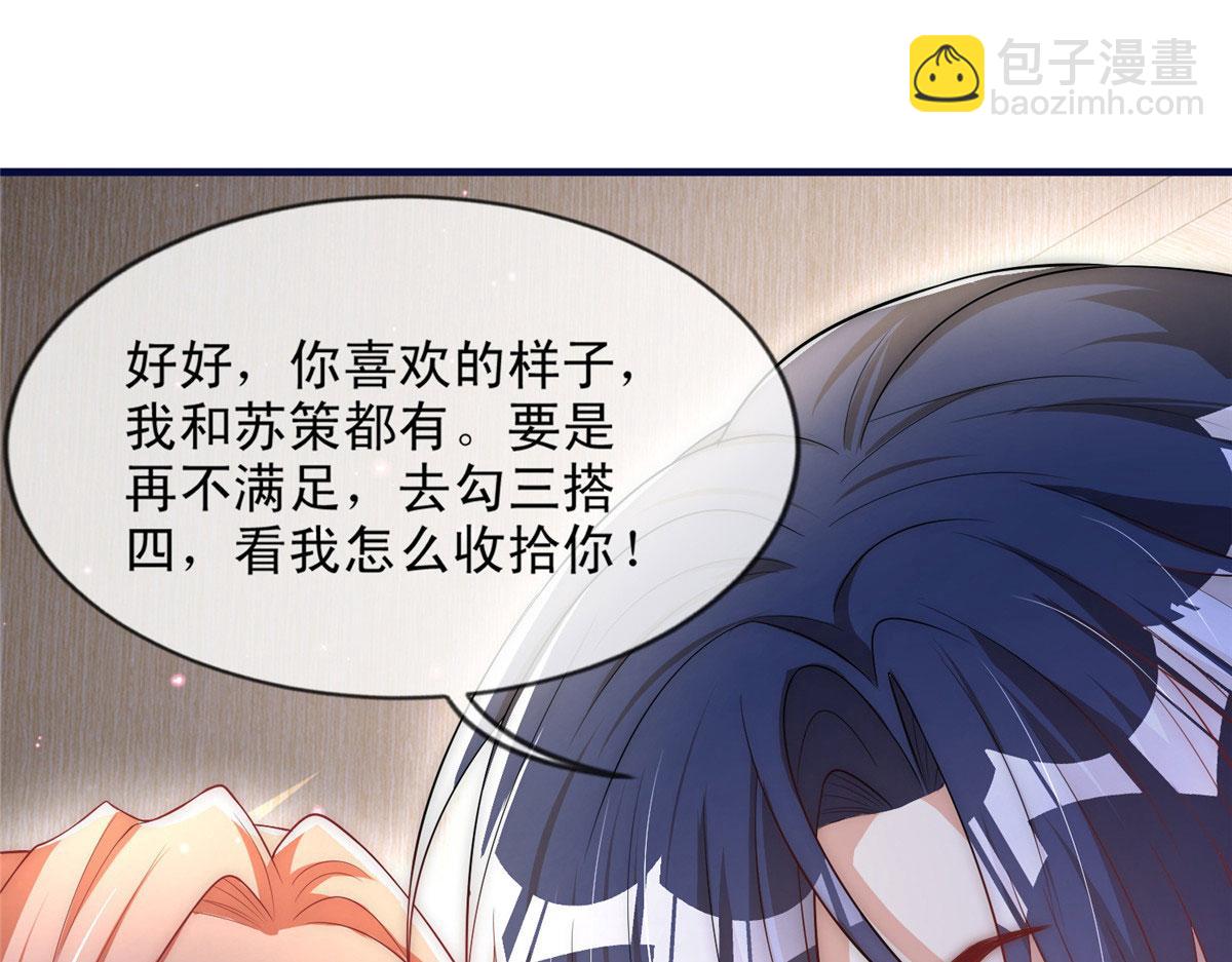 53(1/2)-第54话