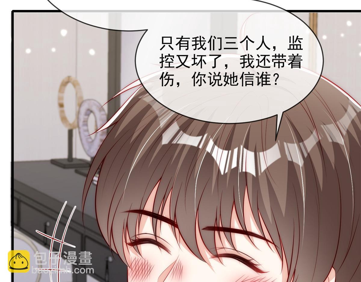 61(1/2)-第62话