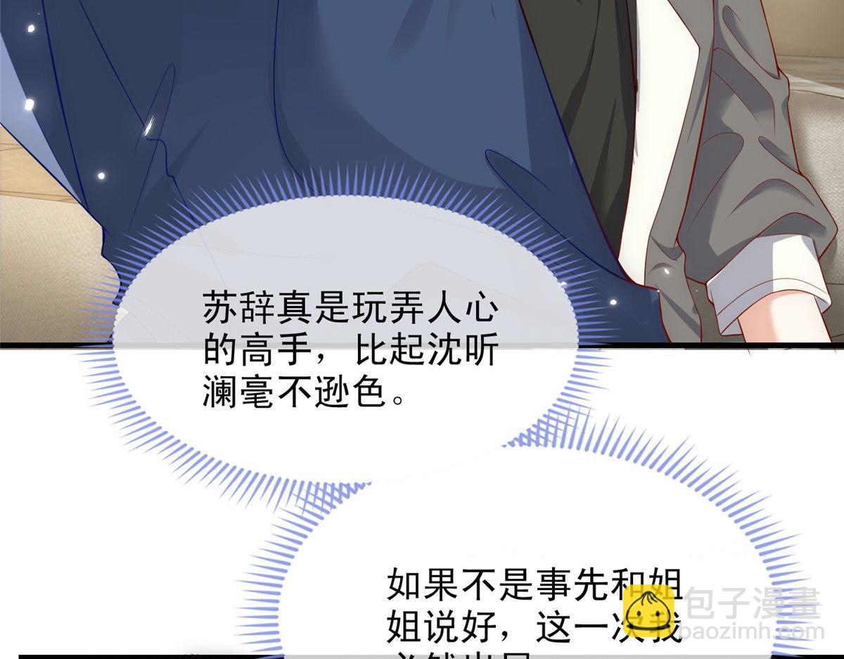 67(1/2)-第68话