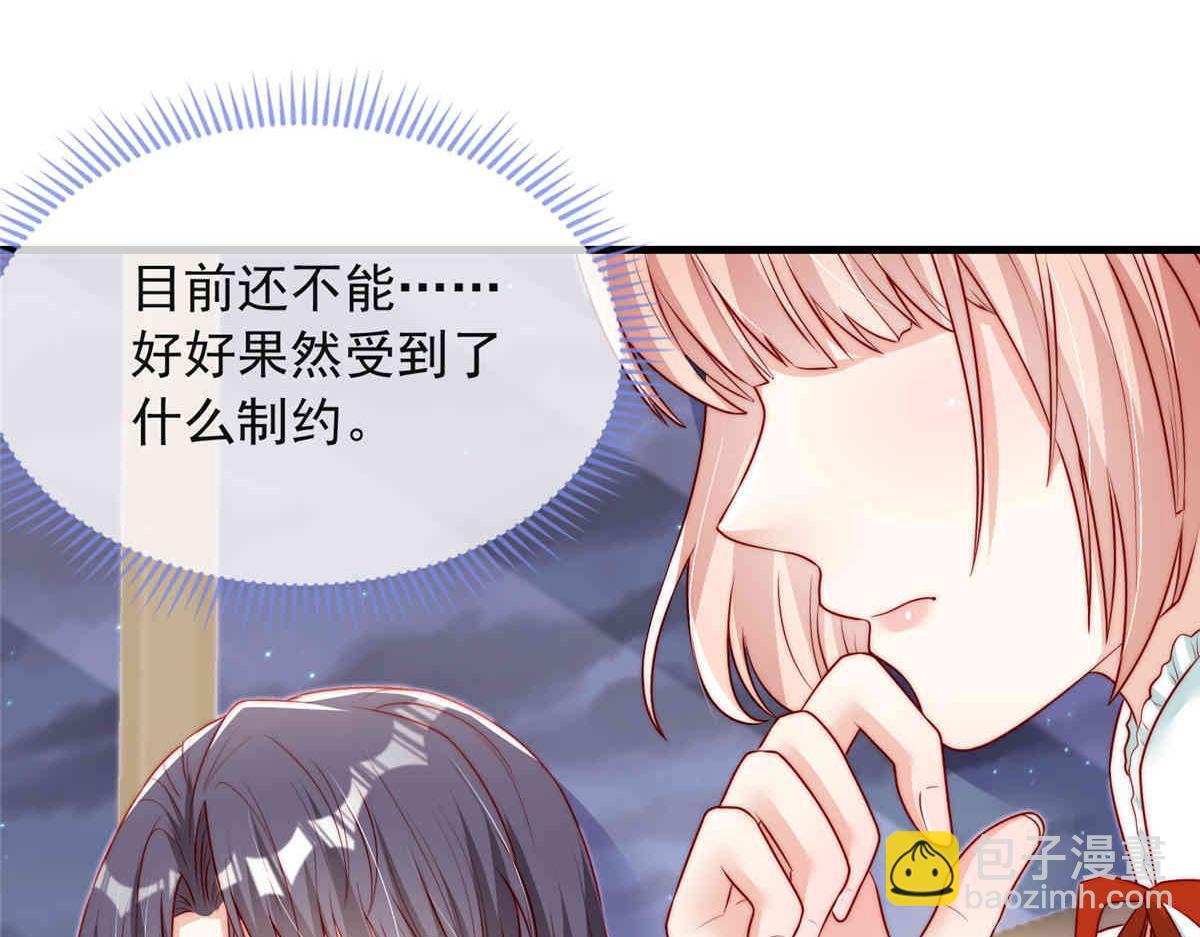69(1/2)-第70话