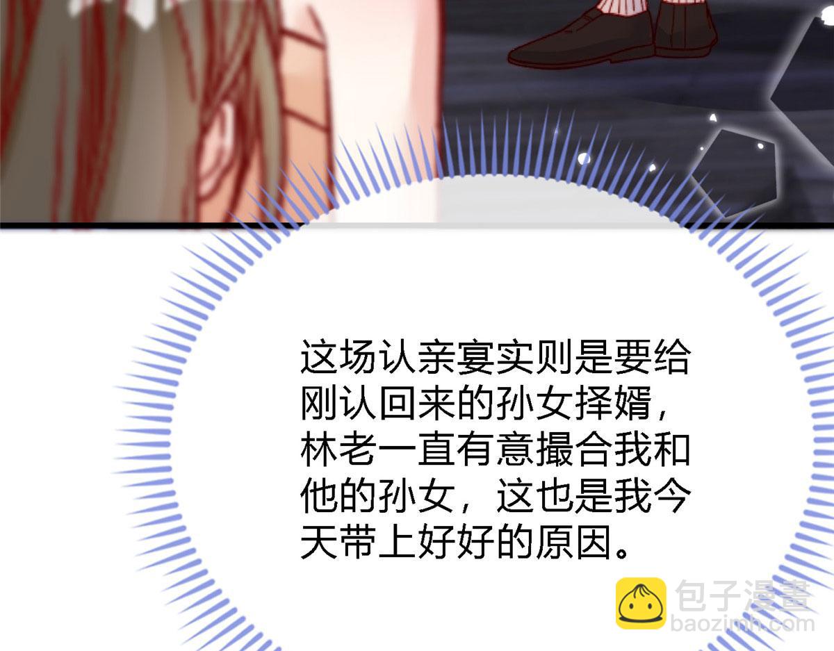 75(1/3)-第76话
