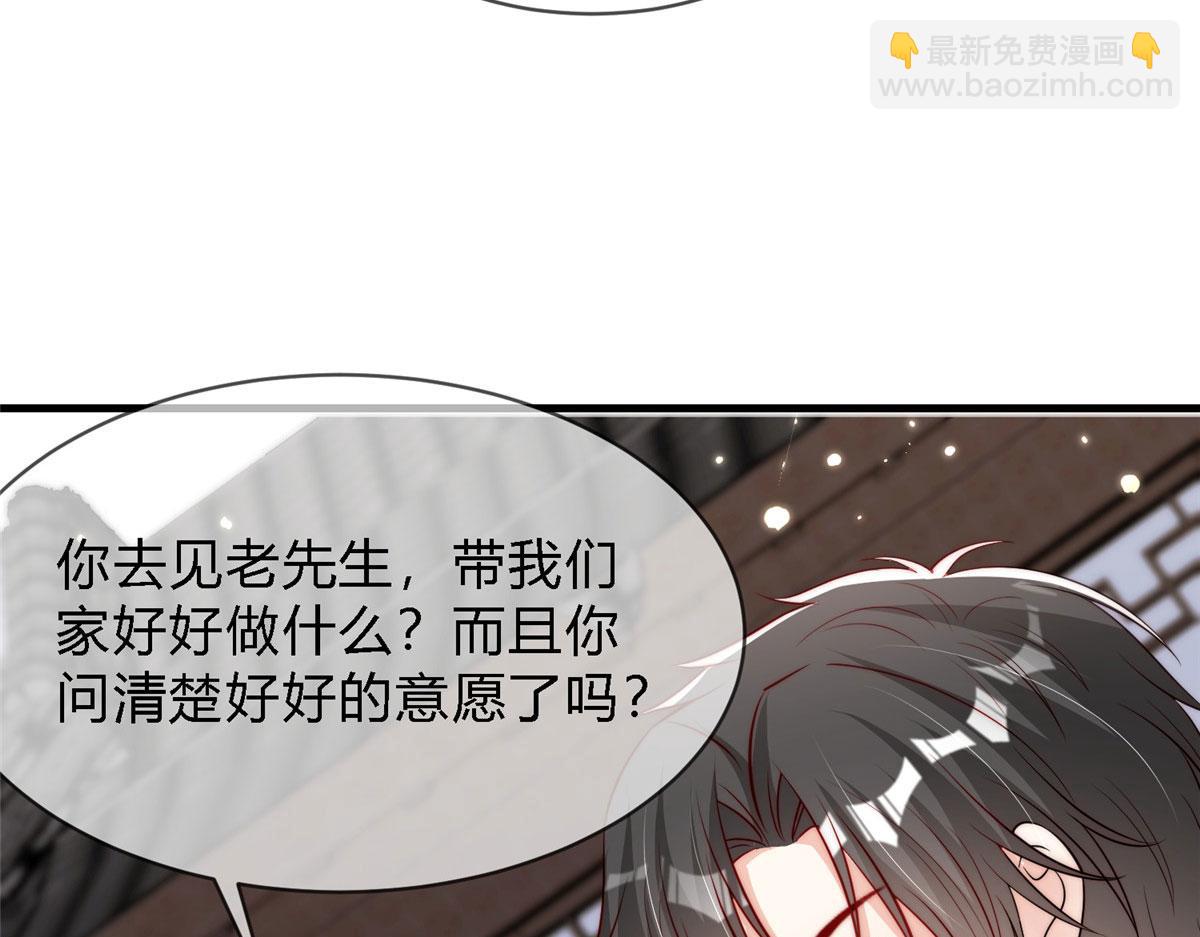 75(1/3)-第76话