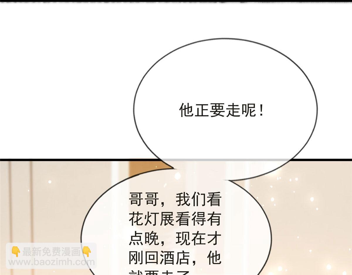 83(1/2)-第84话