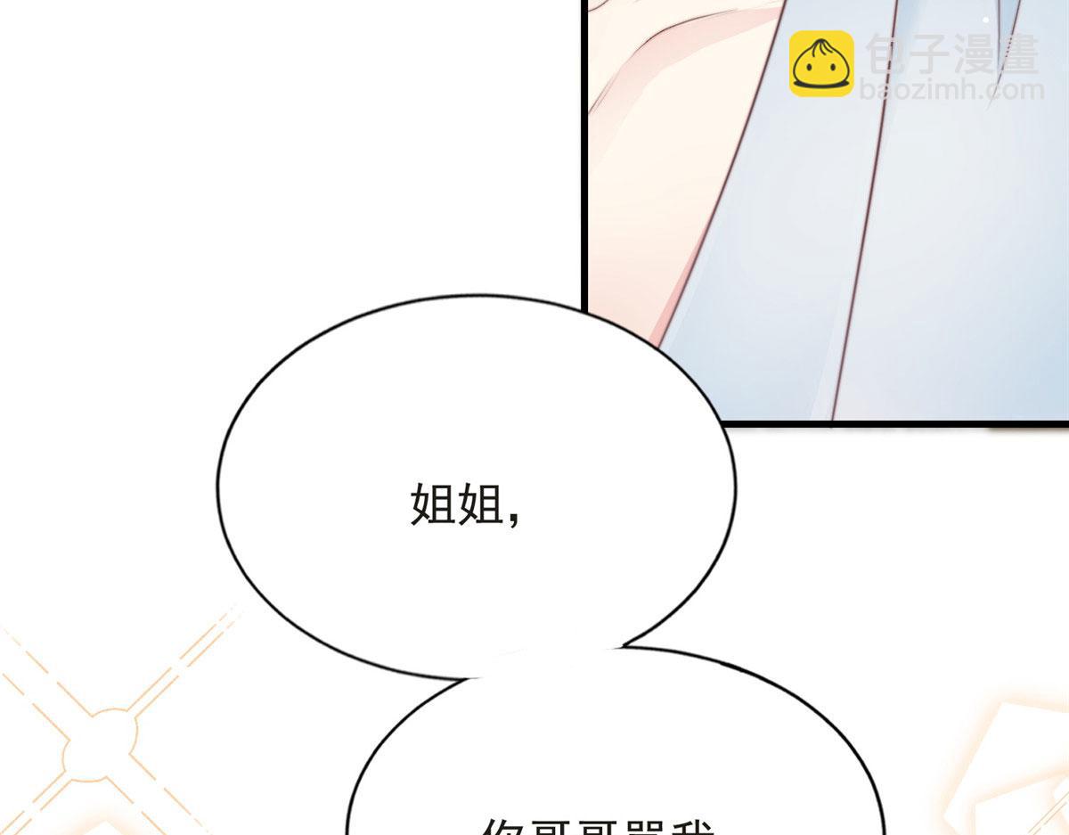 83(1/2)-第84话