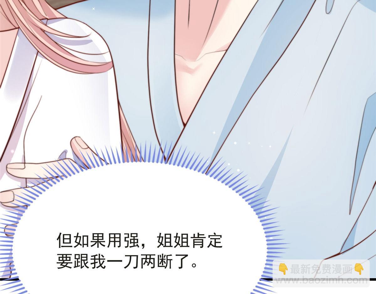 83(1/2)-第84话