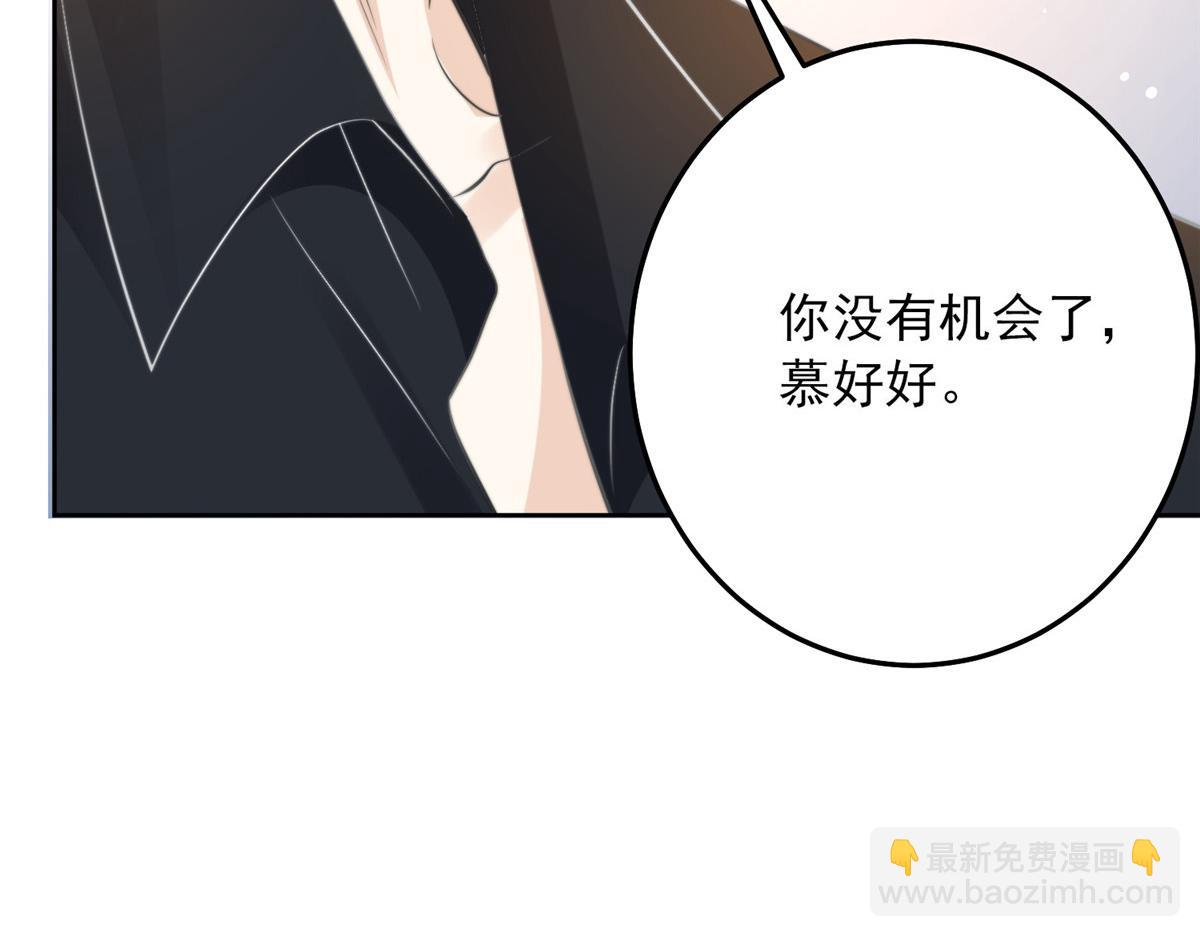 85(1/2)-第86话