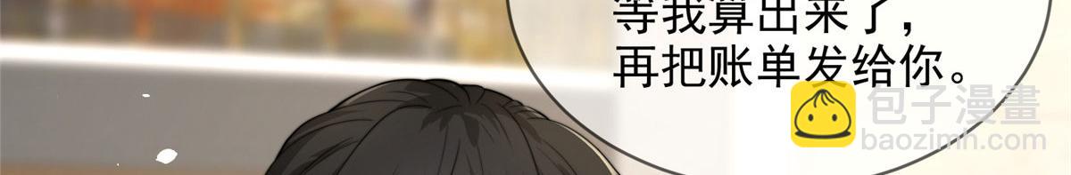 87(1/2)-第88话