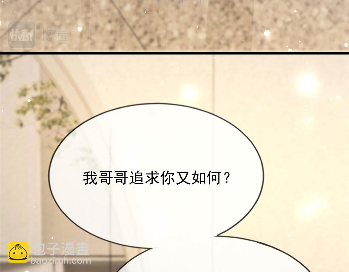 89(1/3)-第90话