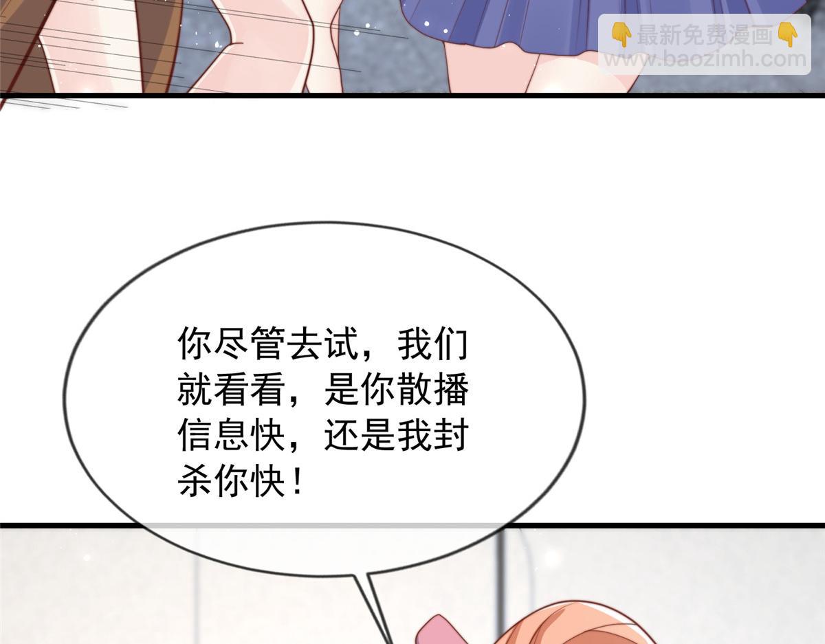 89(1/3)-第90话