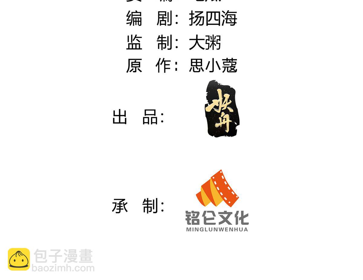 93(1/2)-第94话