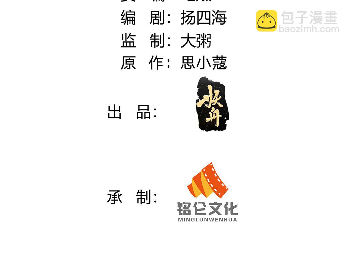 95(1/2)-第96话