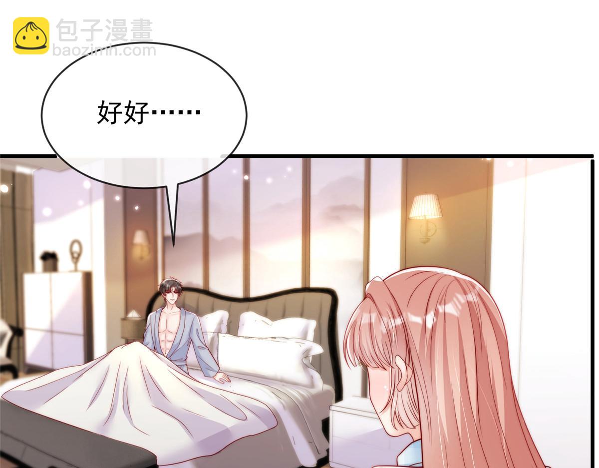 97(1/2)-第98话