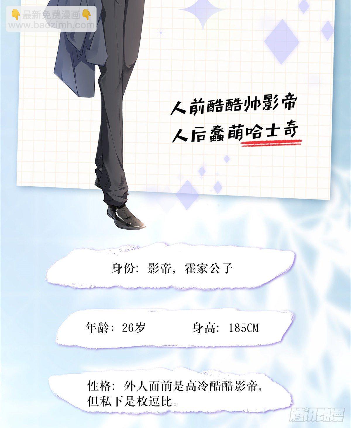 人物档案-第2话