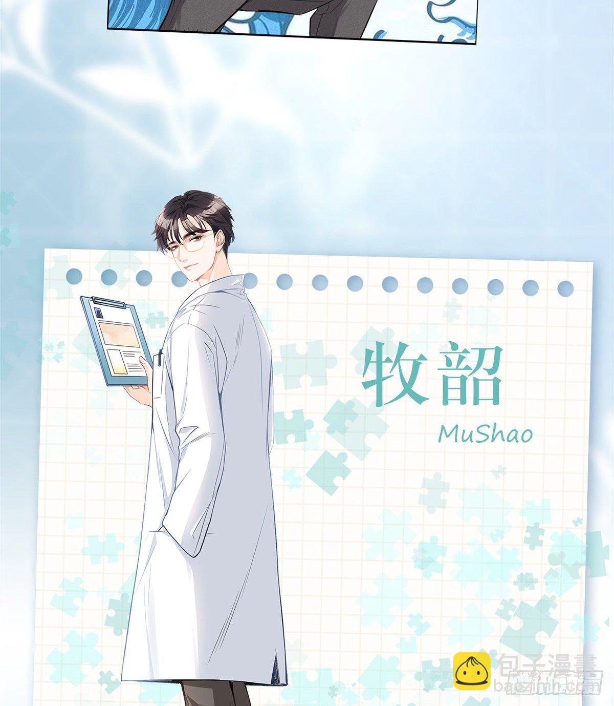 人物档案-第2话