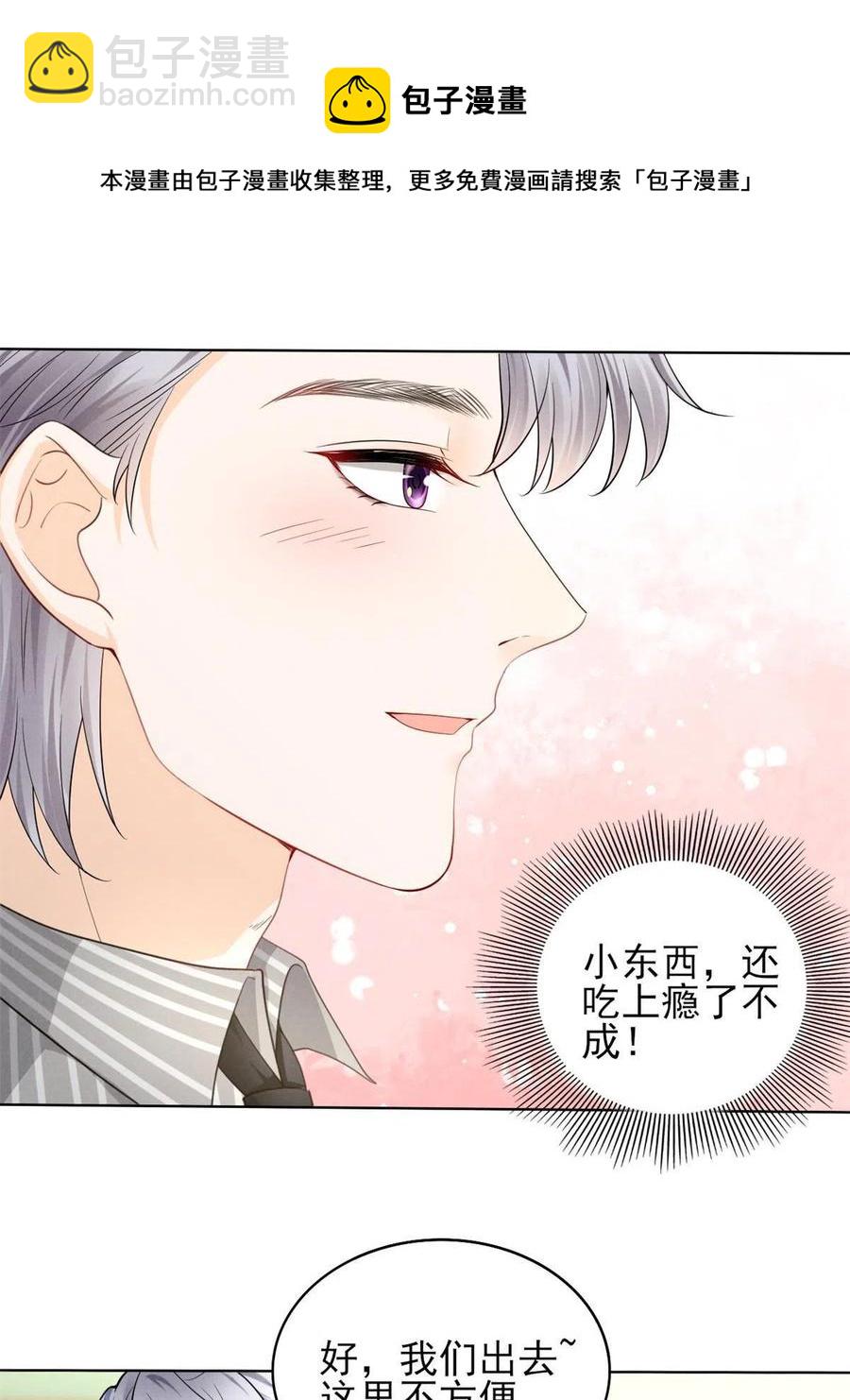 98 你是我的男人(1/2)-第100话