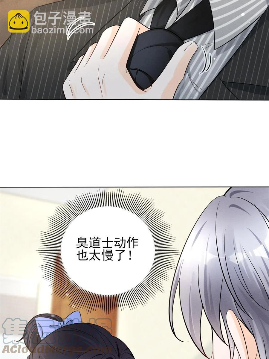 98 你是我的男人(1/2)-第100话