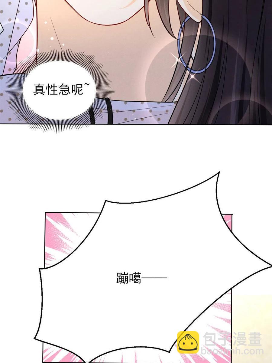98 你是我的男人(1/2)-第100话