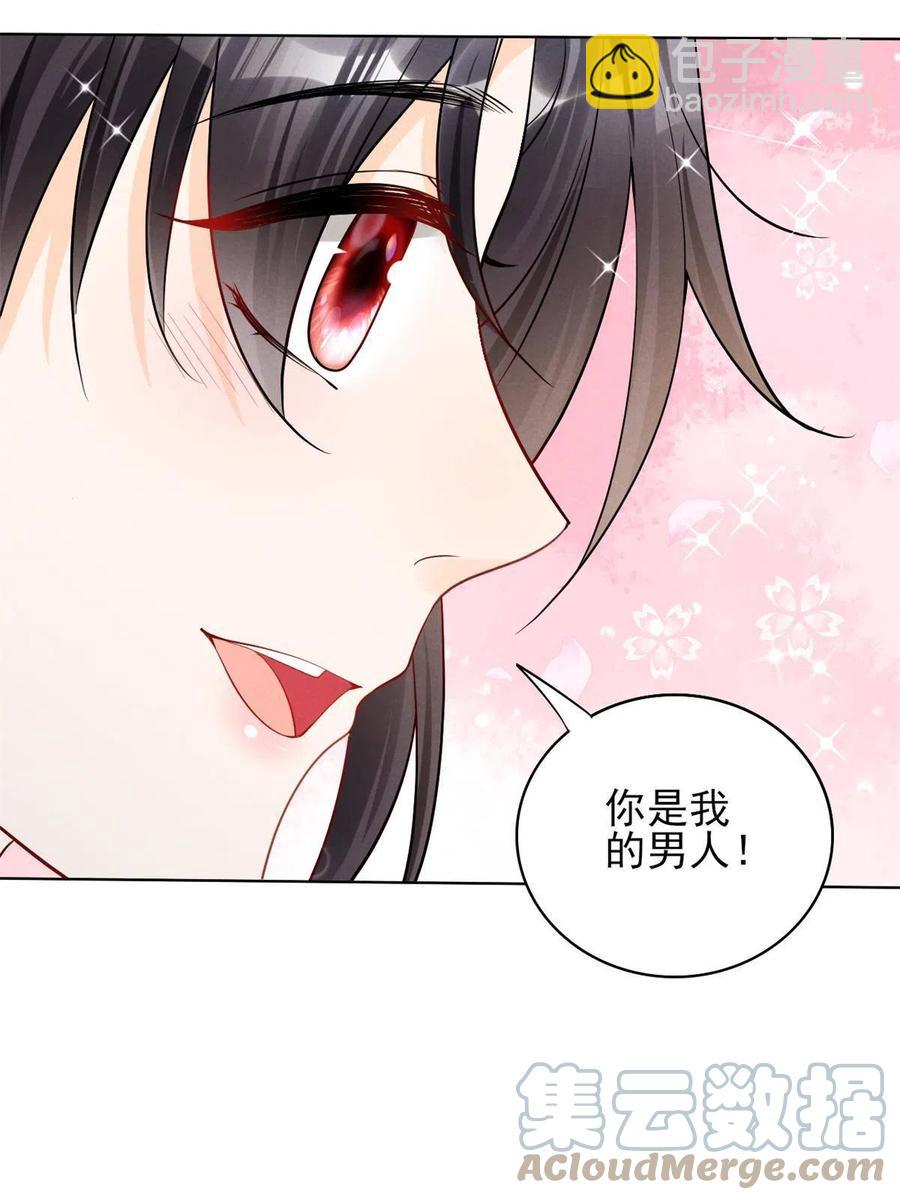 98 你是我的男人(1/2)-第100话