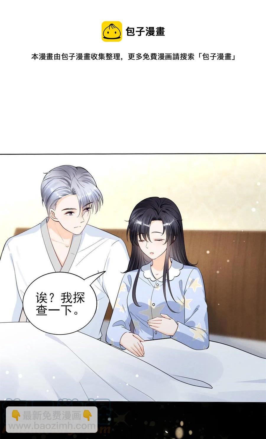 98 你是我的男人(1/2)-第100话