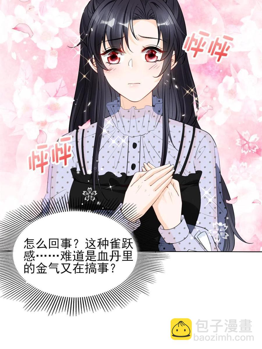 98 你是我的男人(1/2)-第100话
