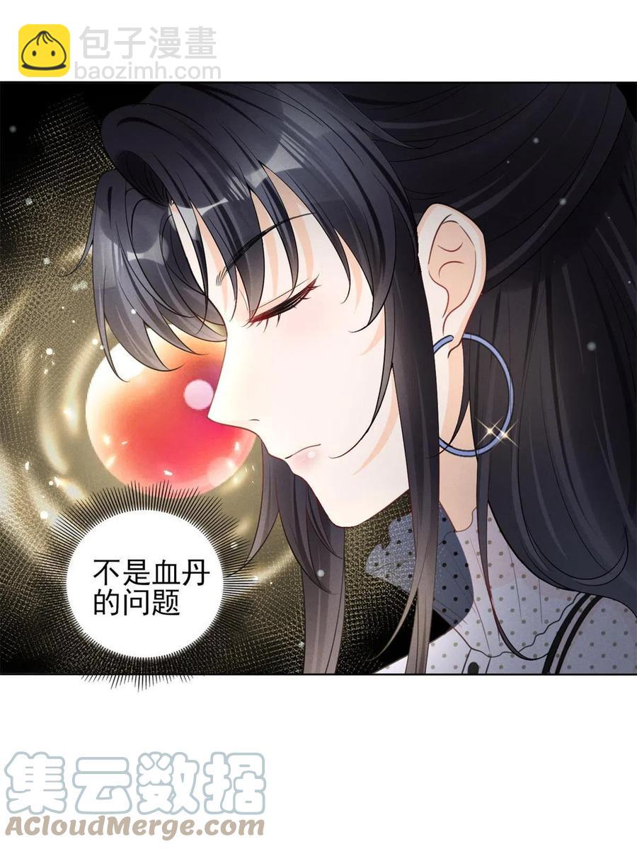 98 你是我的男人(1/2)-第100话