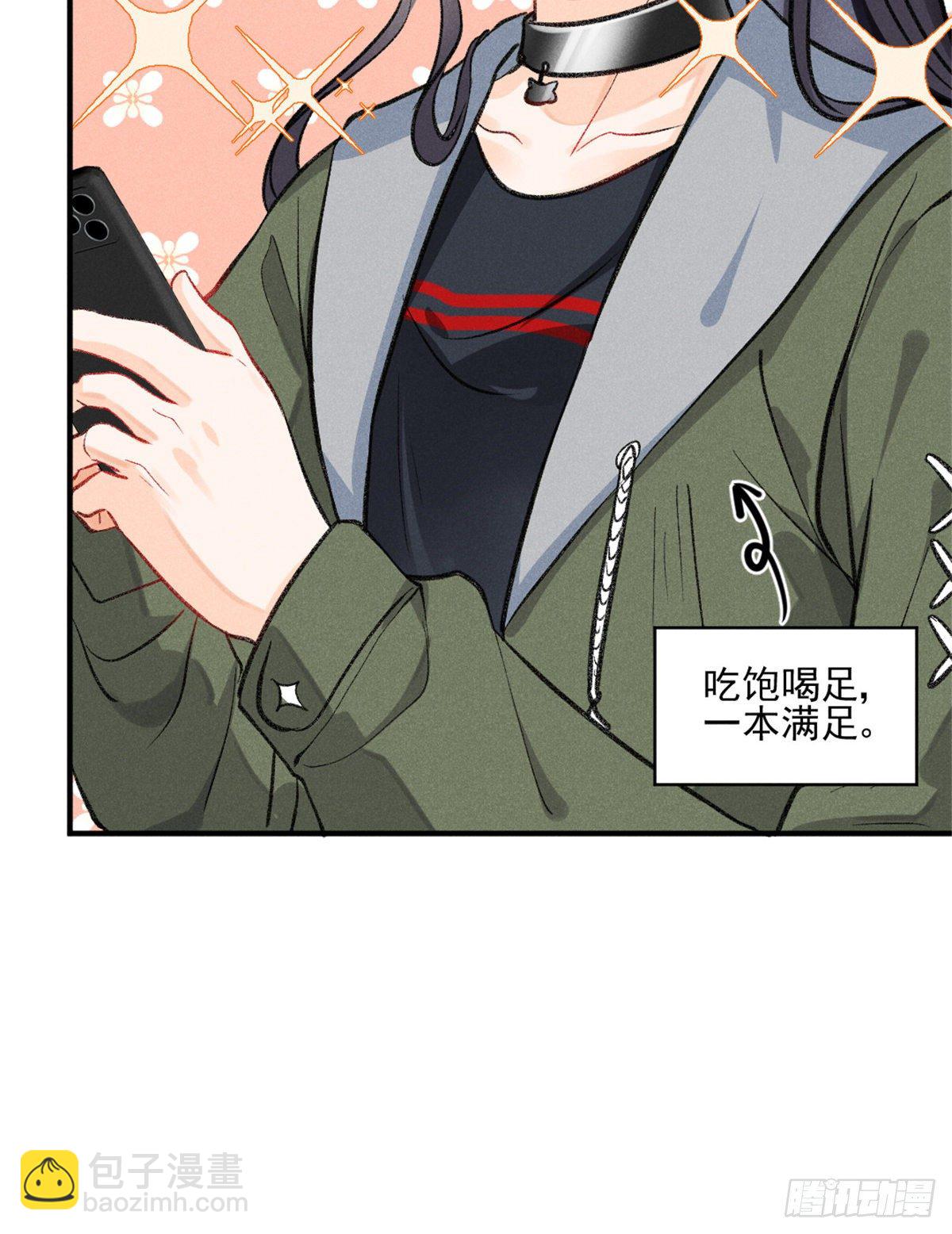 10 又在艹人设！(1/2)-第12话
