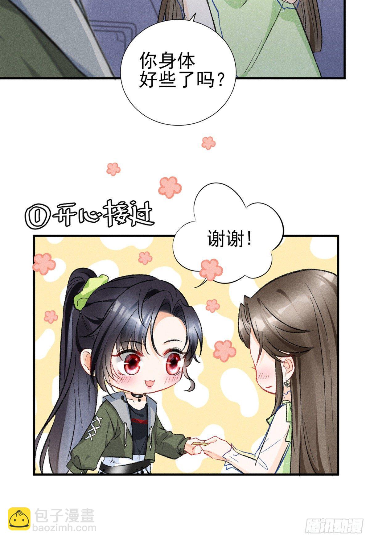 10 又在艹人设！(1/2)-第12话
