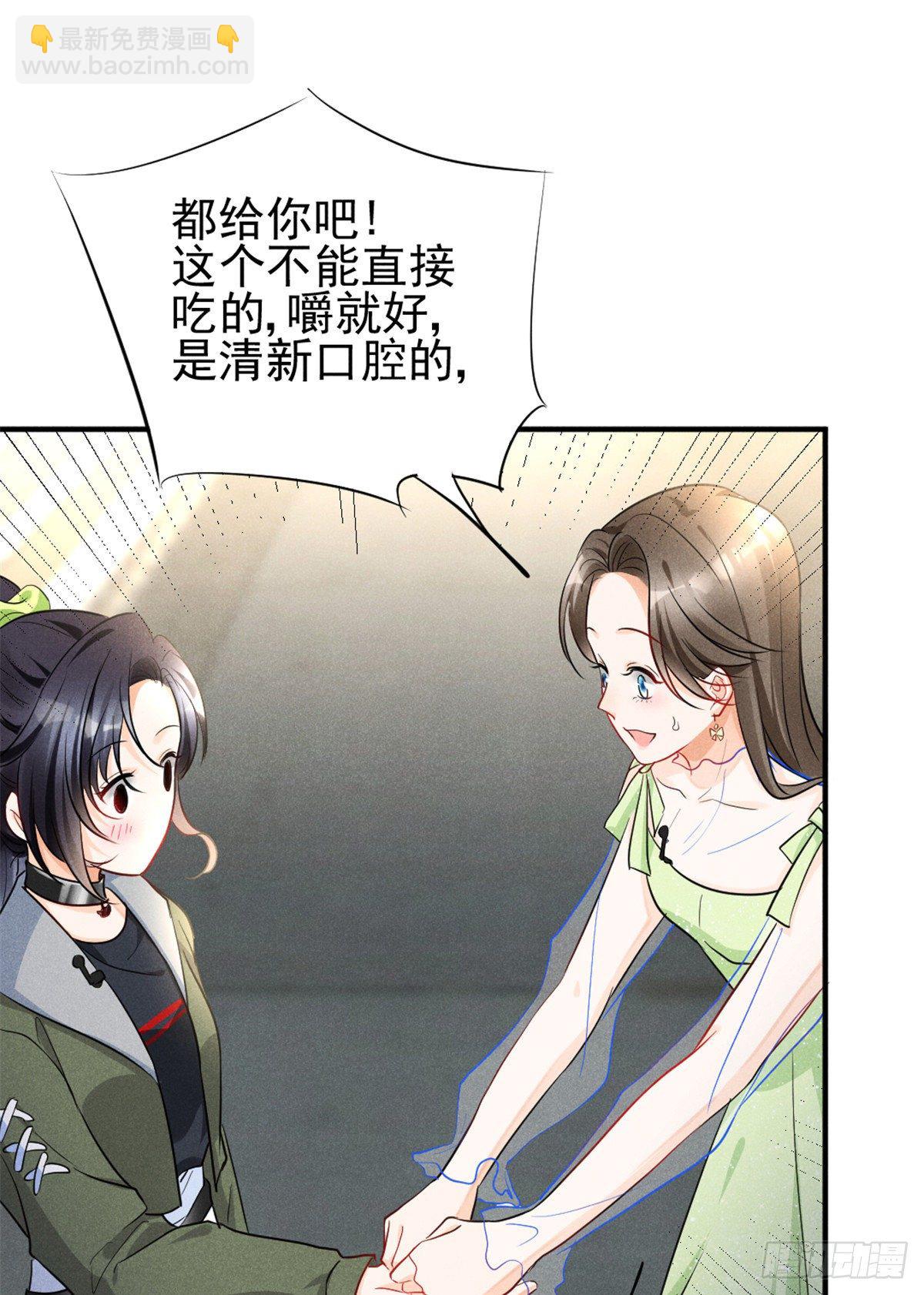 10 又在艹人设！(1/2)-第12话