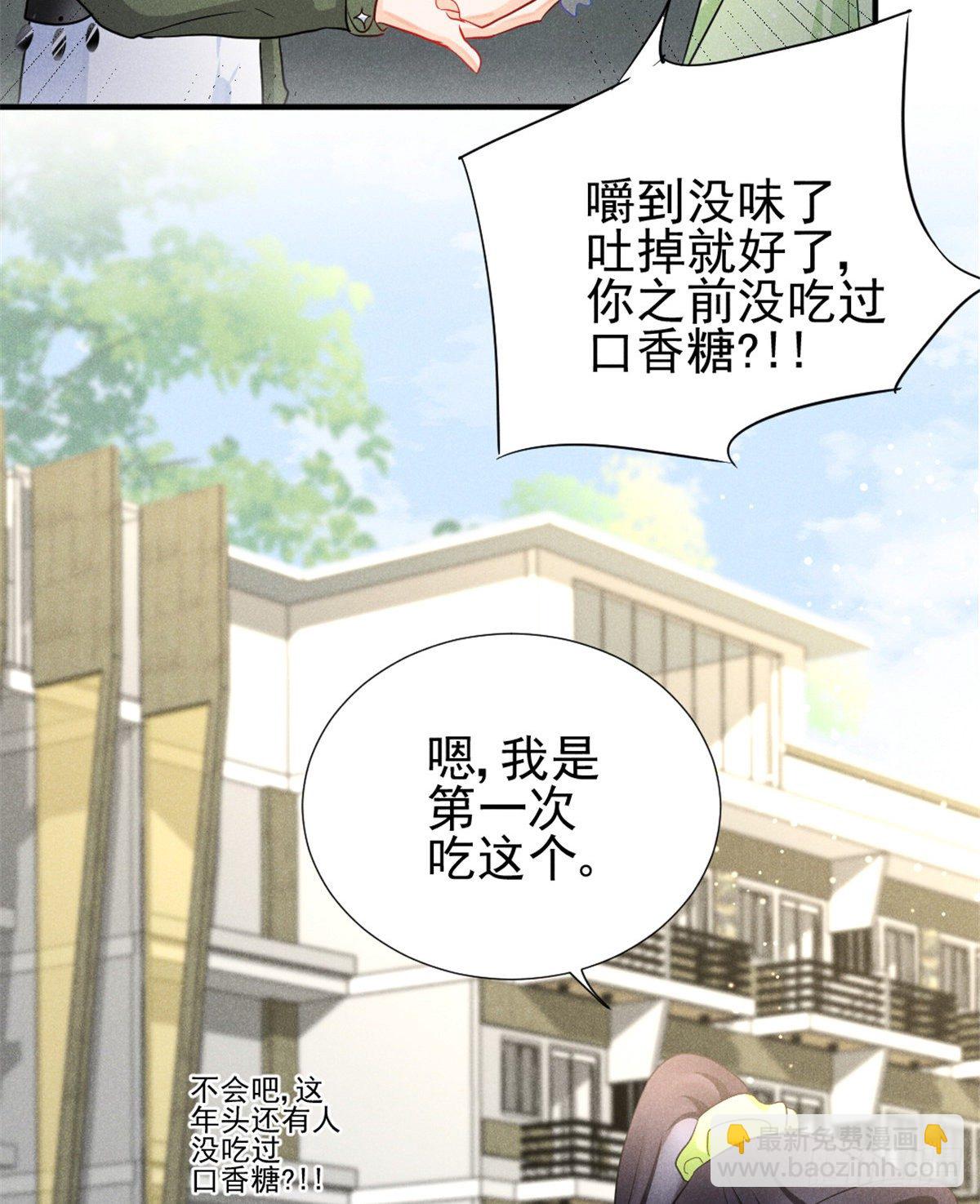 10 又在艹人设！(1/2)-第12话