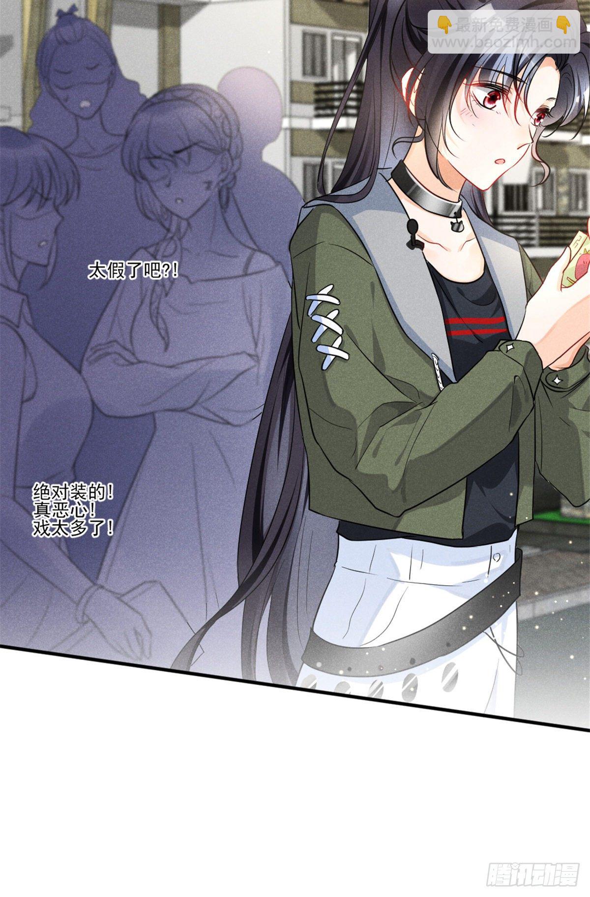 10 又在艹人设！(1/2)-第12话