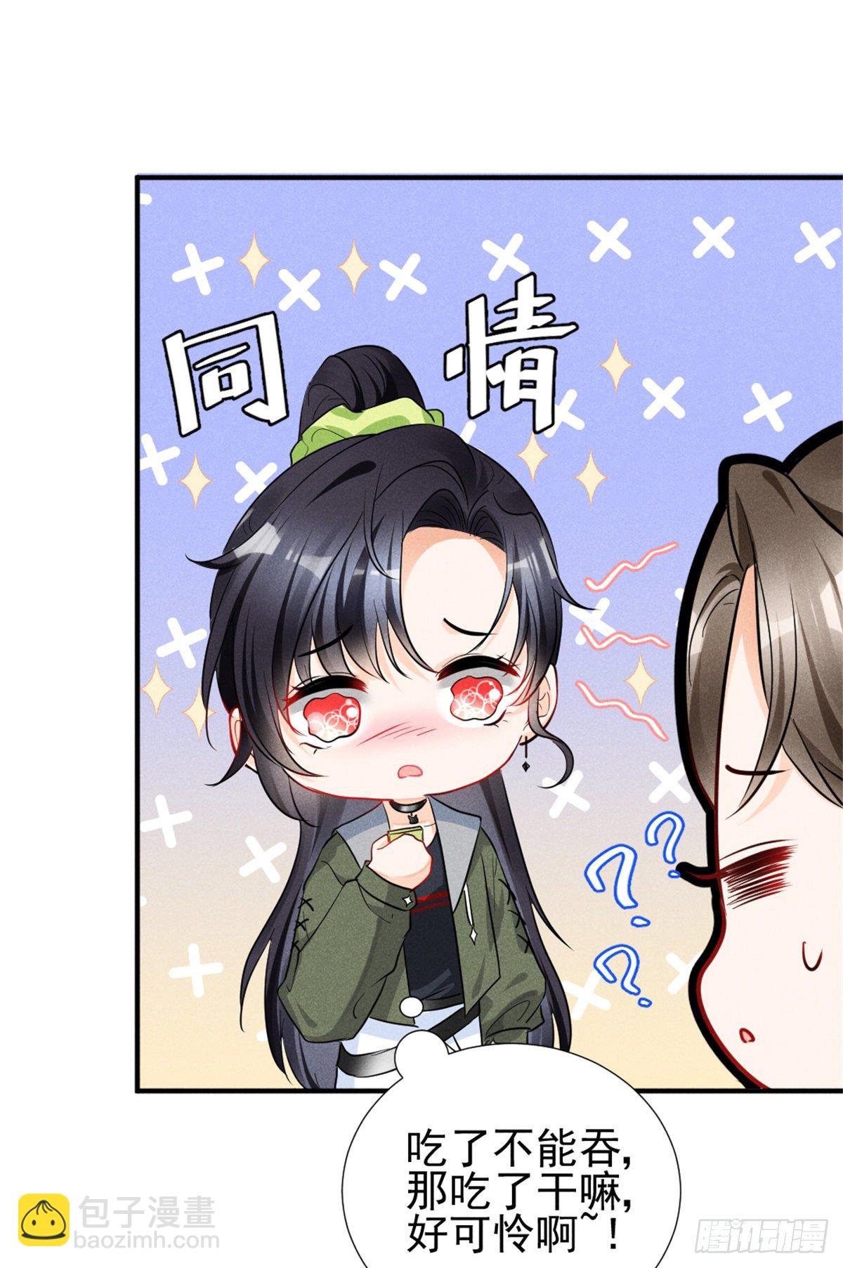 10 又在艹人设！(1/2)-第12话