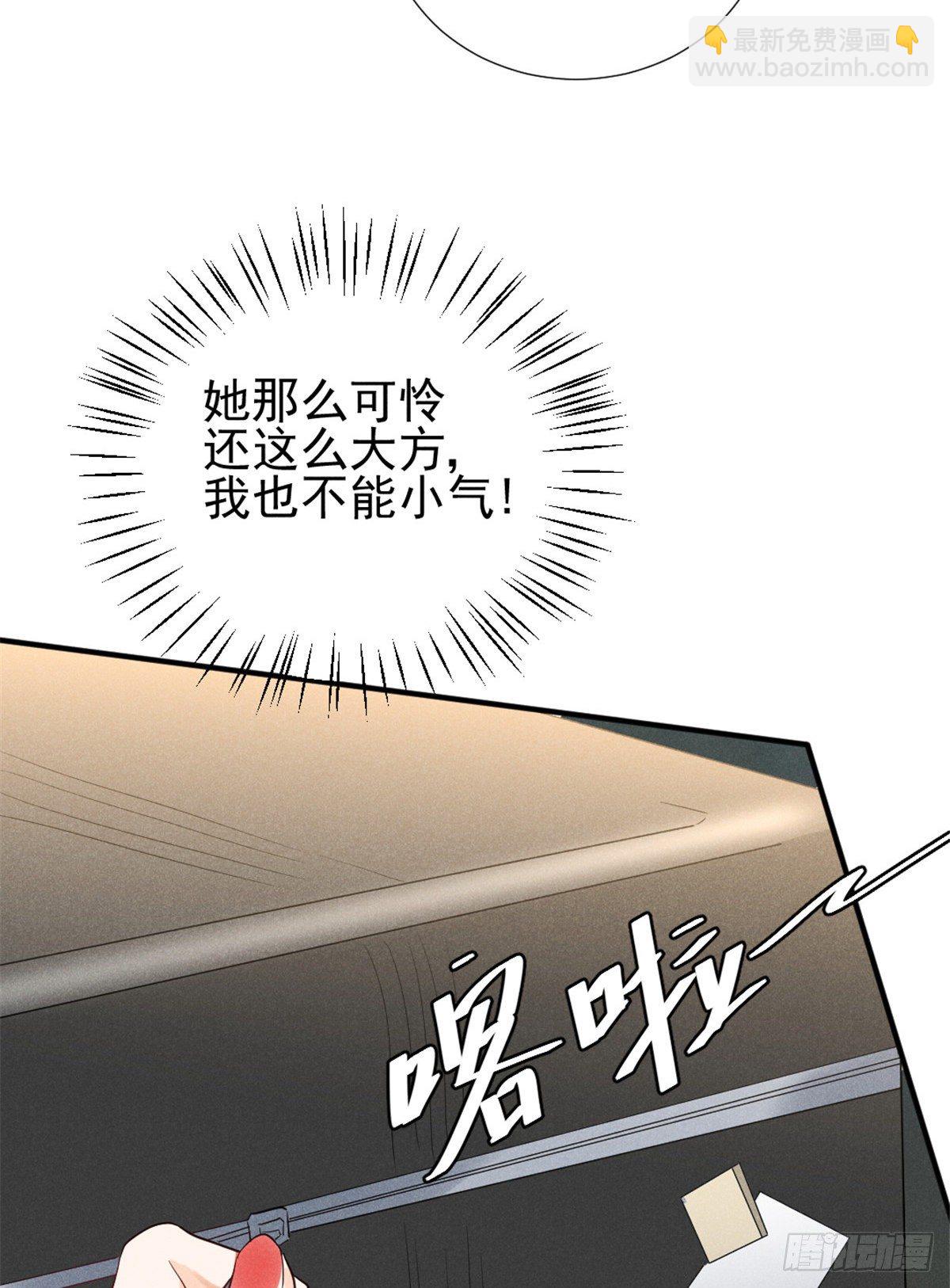 10 又在艹人设！(1/2)-第12话