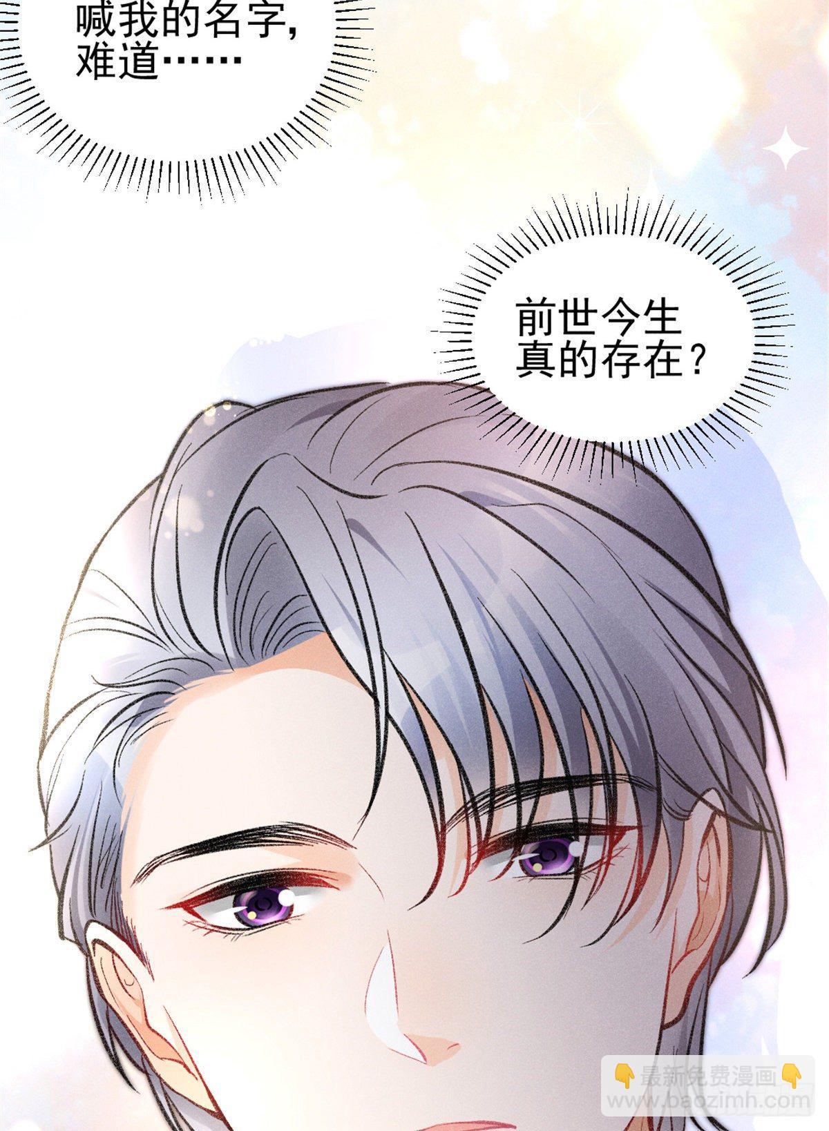 10 又在艹人设！(1/2)-第12话