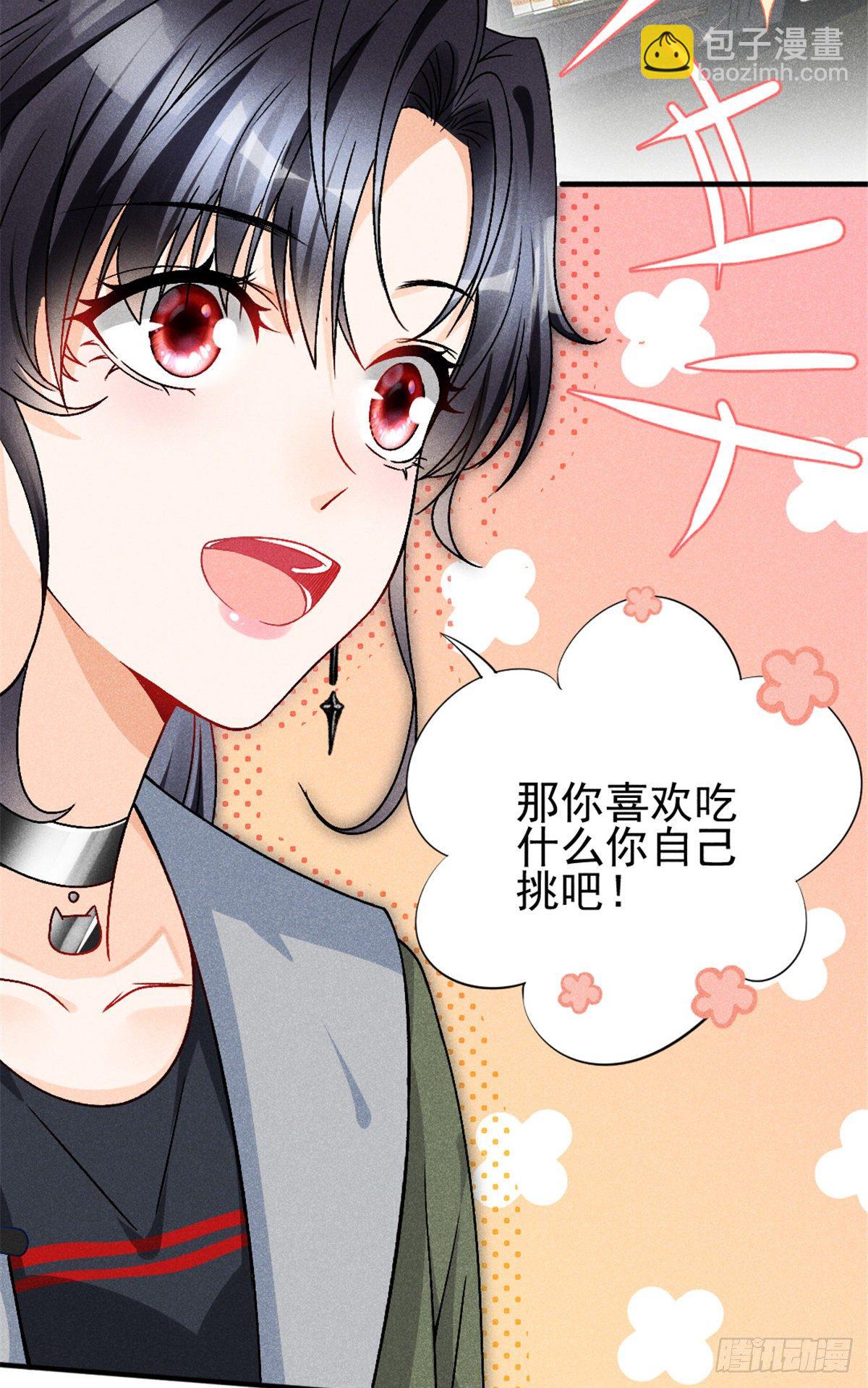 10 又在艹人设！(1/2)-第12话