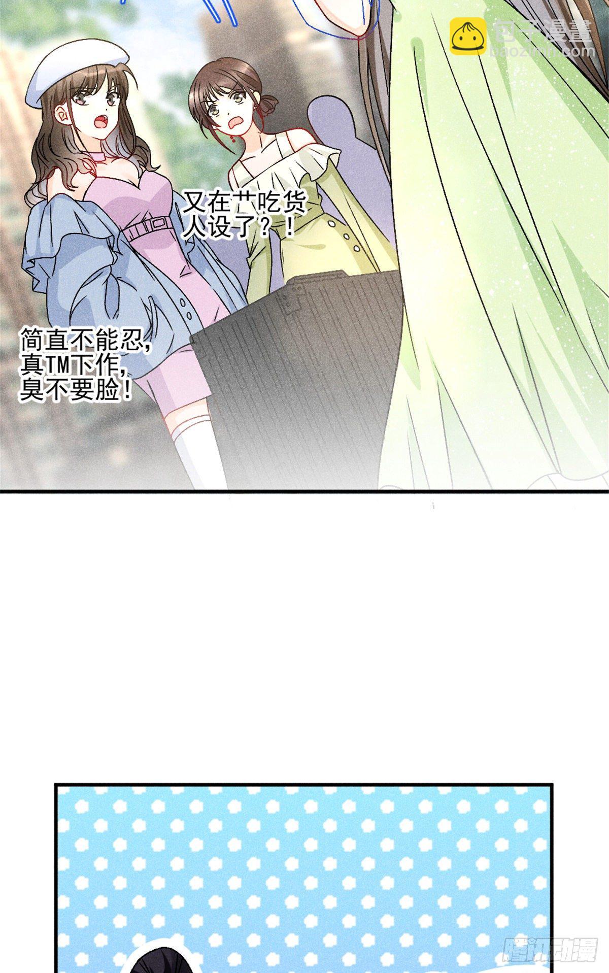 10 又在艹人设！(1/2)-第12话