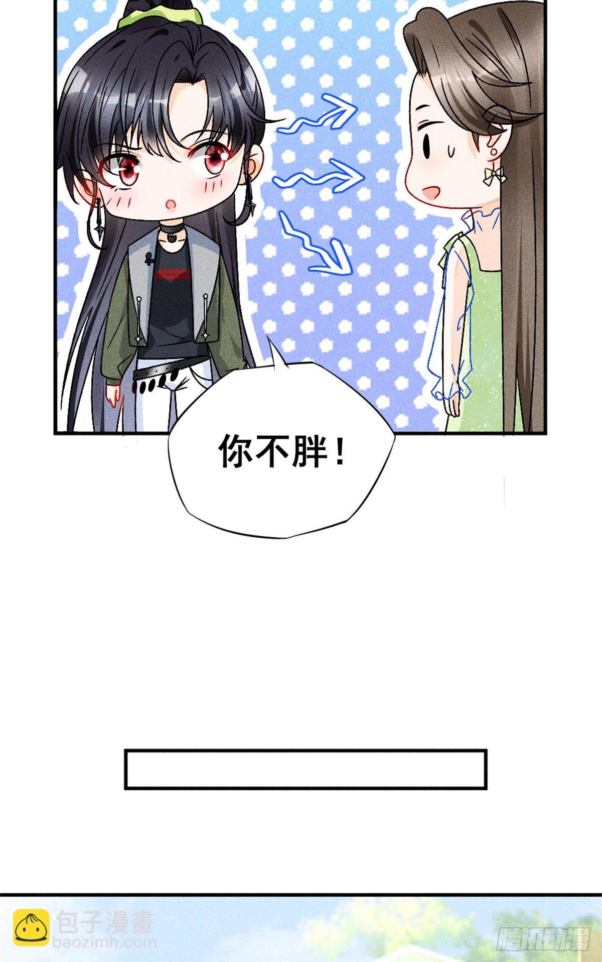 10 又在艹人设！(1/2)-第12话
