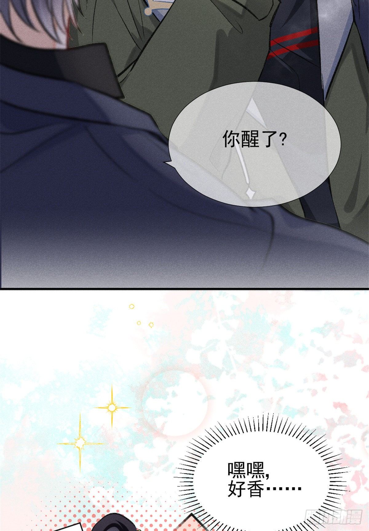 10 又在艹人设！(1/2)-第12话