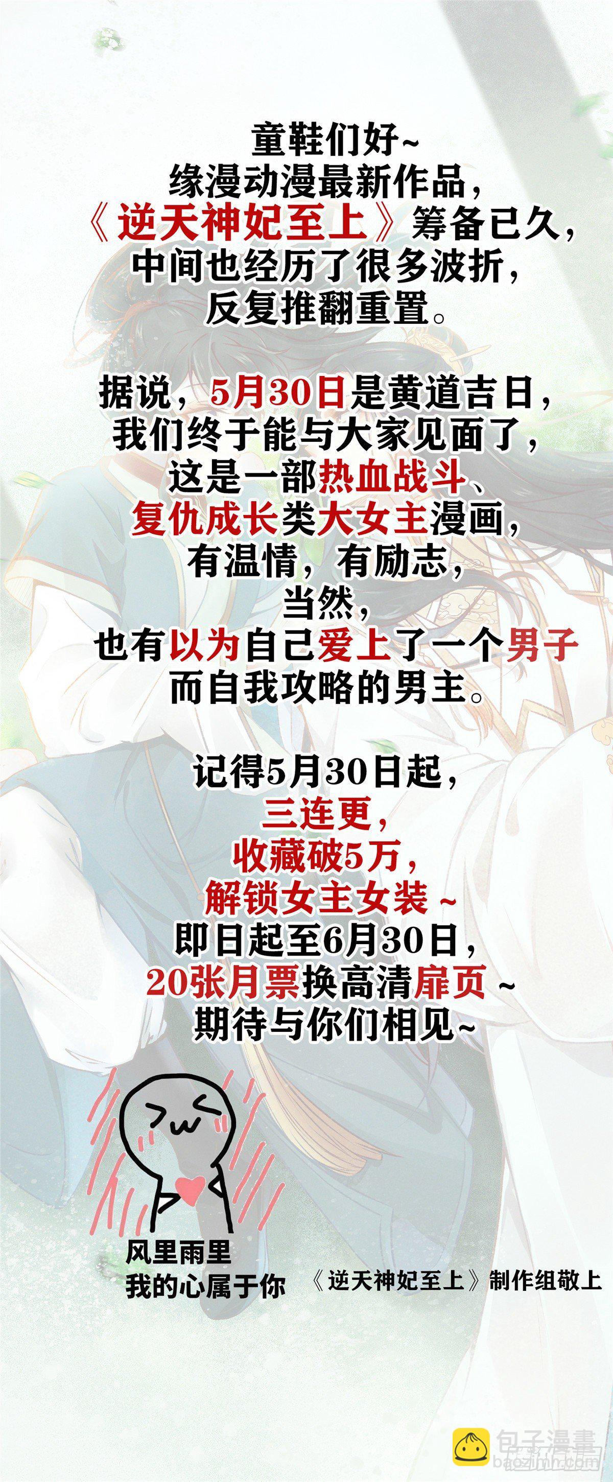 12 撕逼就要当面来-第14话