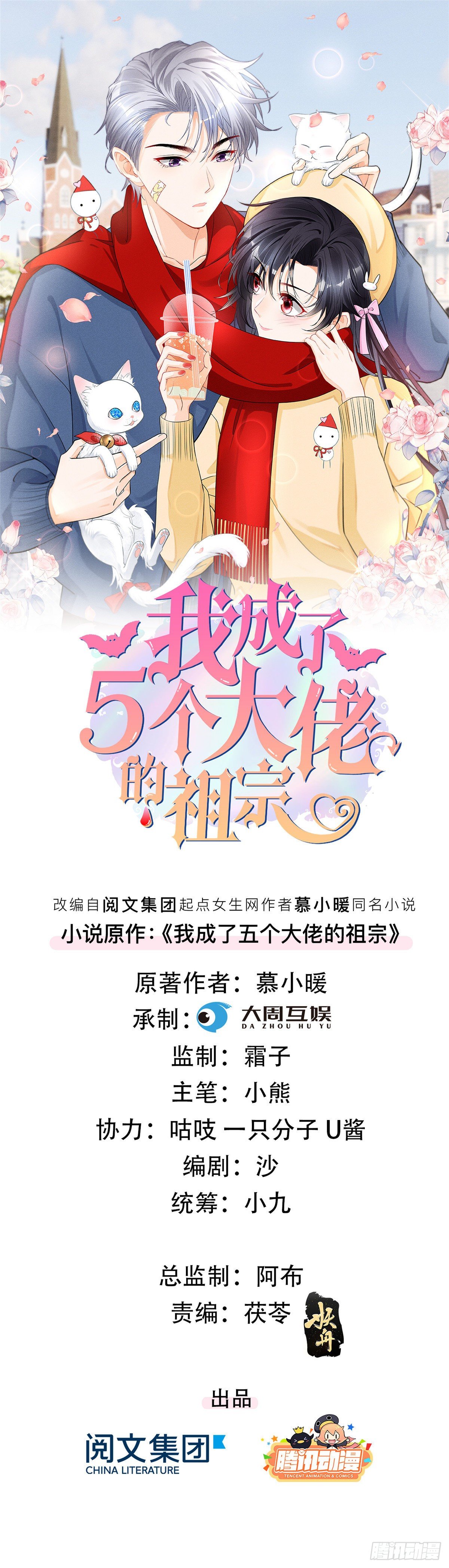 14 要命了-第16话