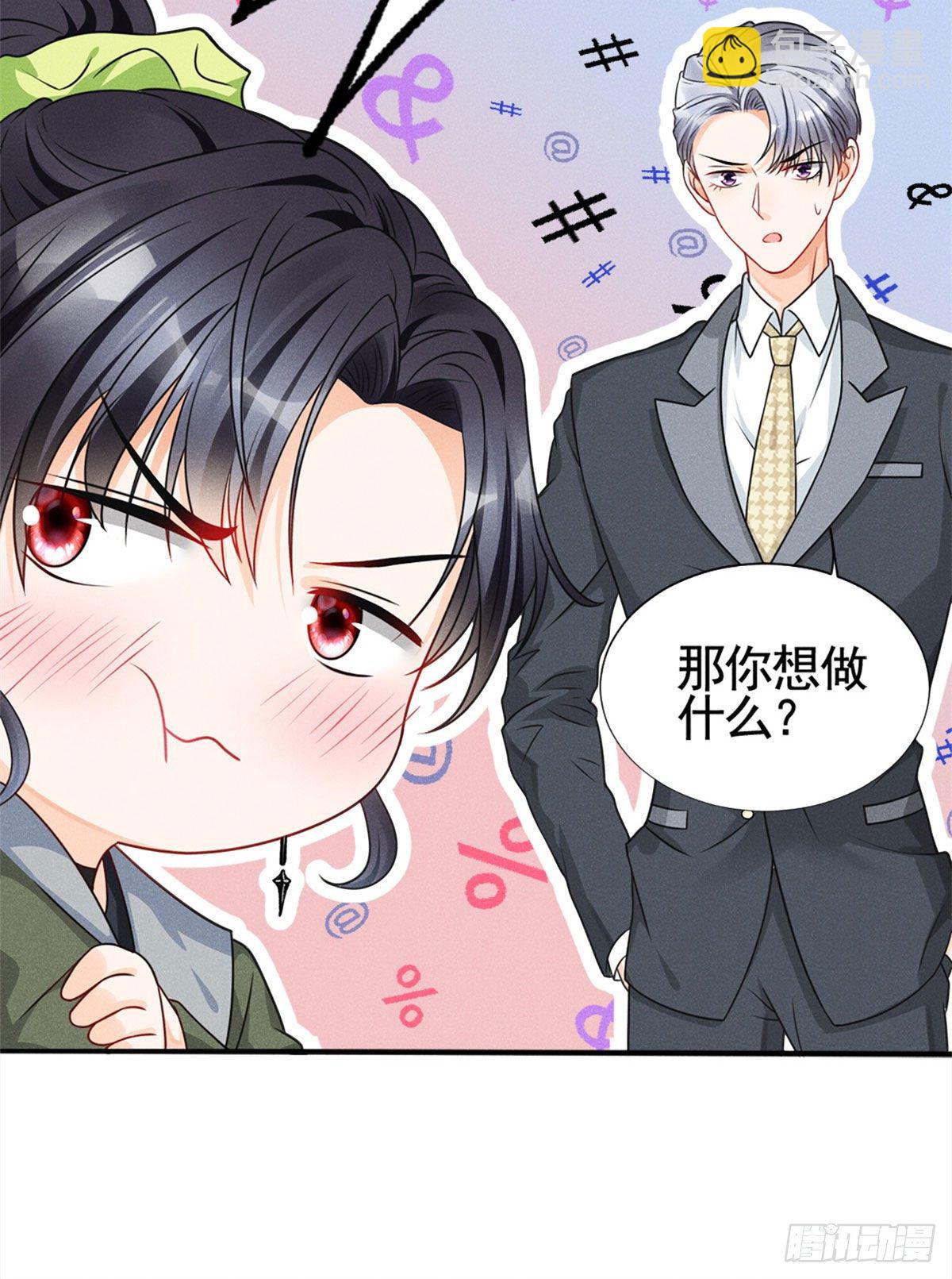 14 要命了-第16话