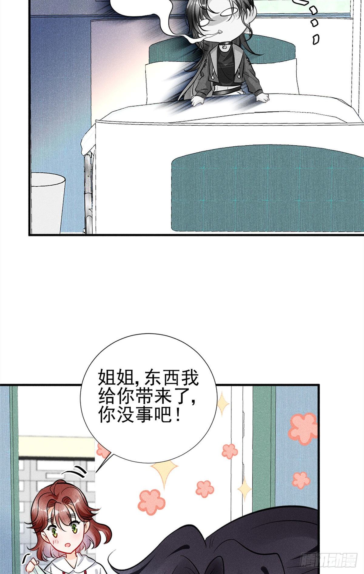16 自作多情(1/2)-第18话
