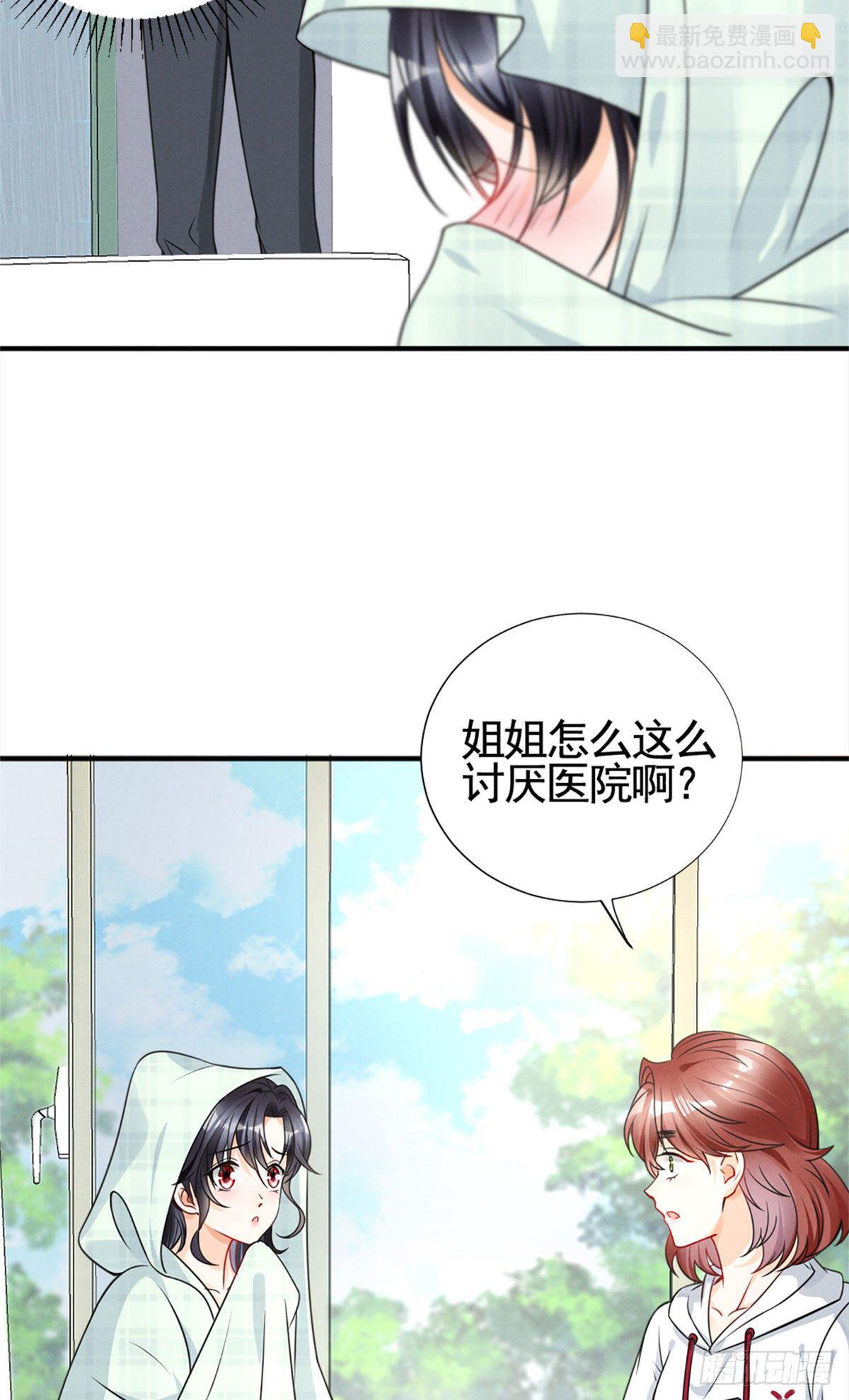 16 自作多情(1/2)-第18话