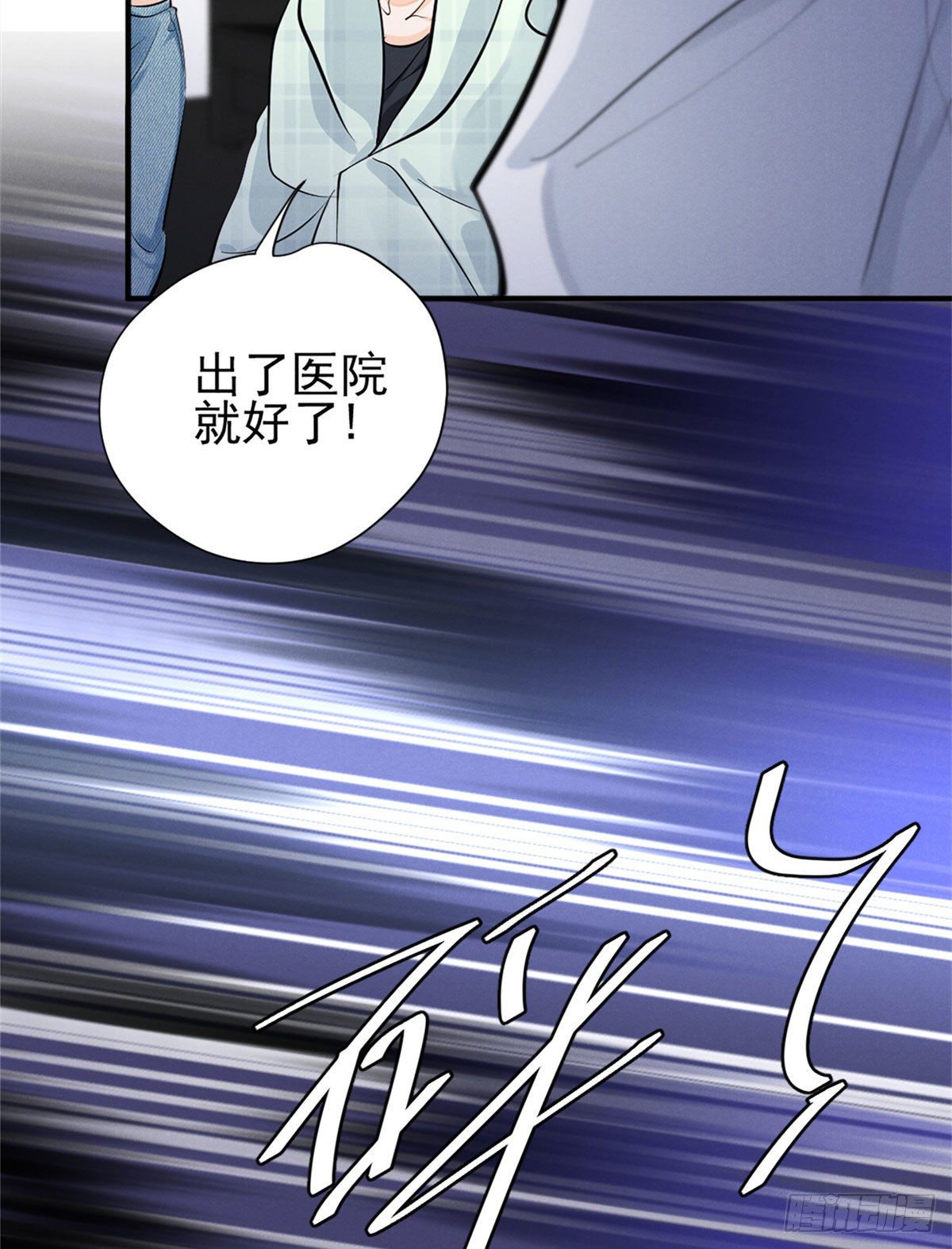 16 自作多情(1/2)-第18话