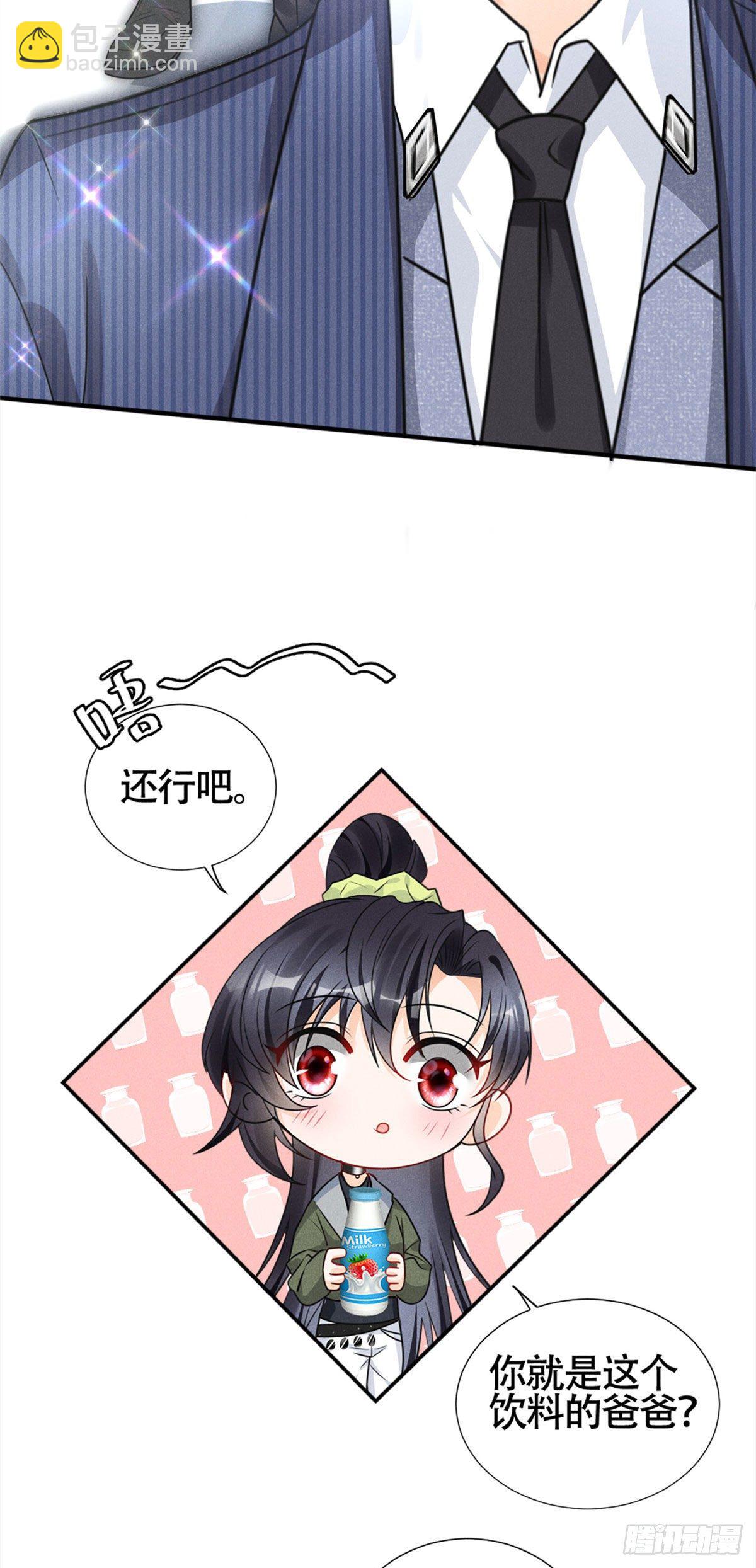 18 真霸总现身-第20话