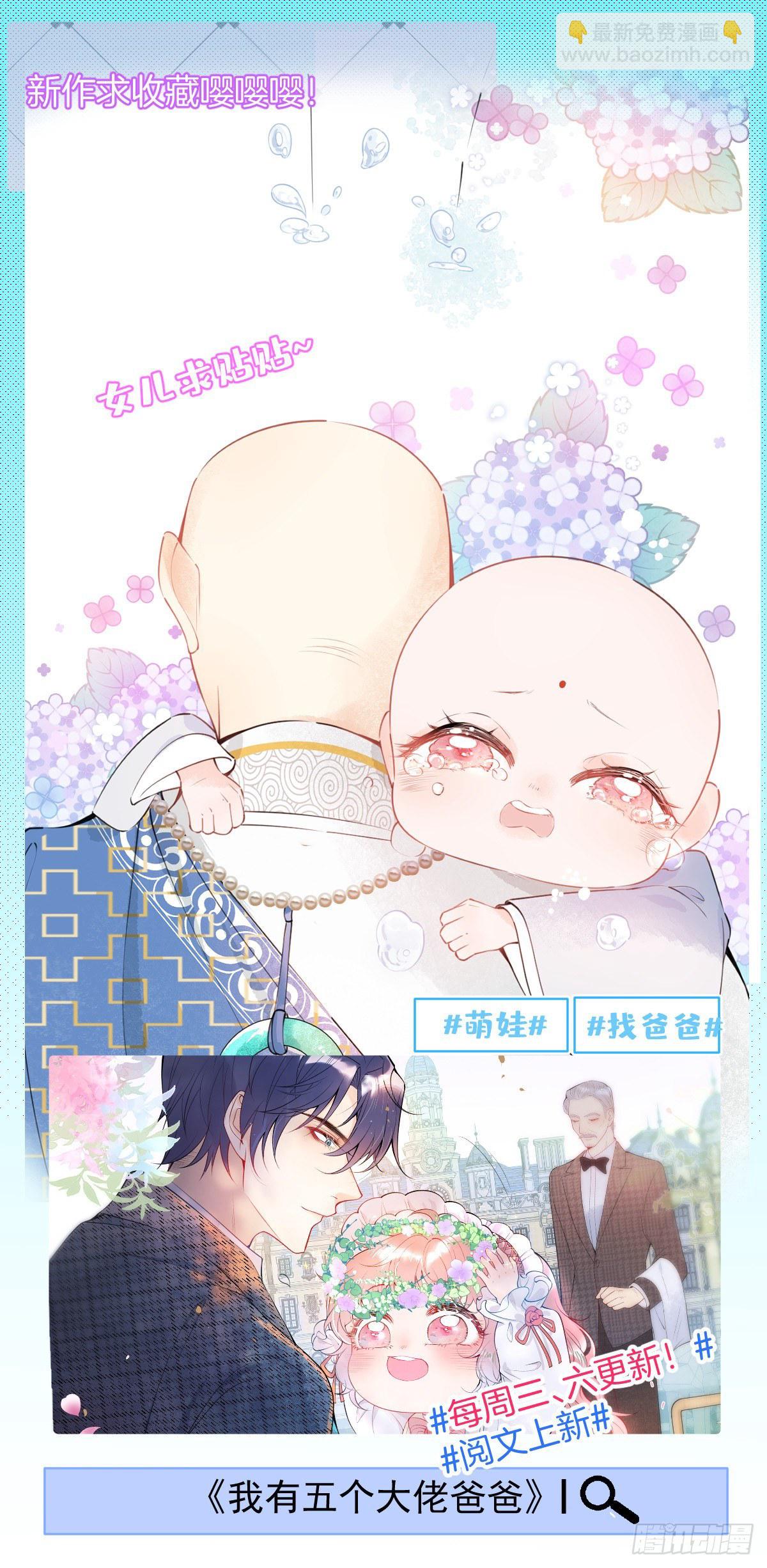 18 真霸总现身-第20话