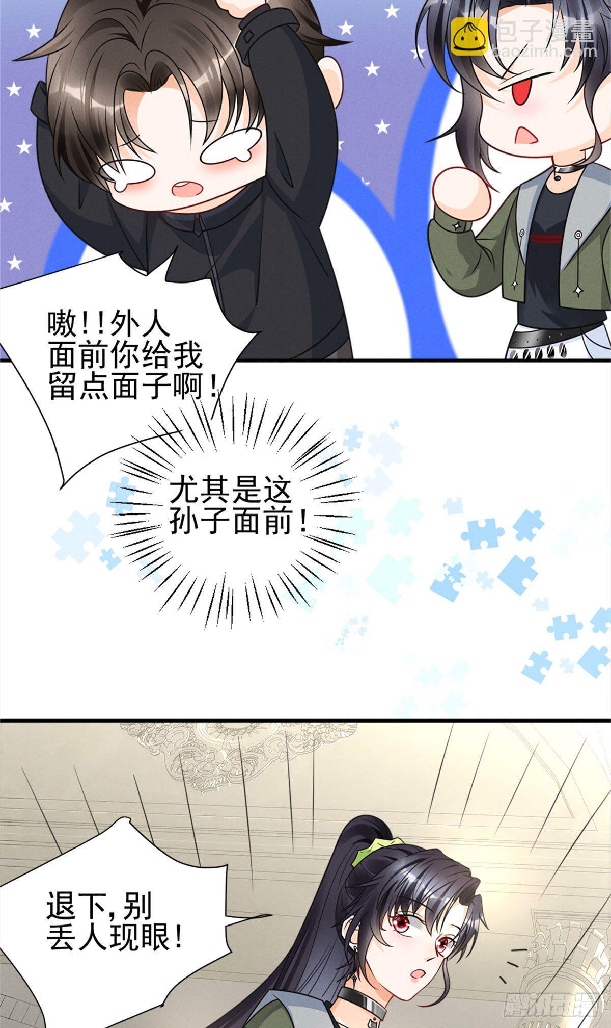20 给你上位的机会-第22话