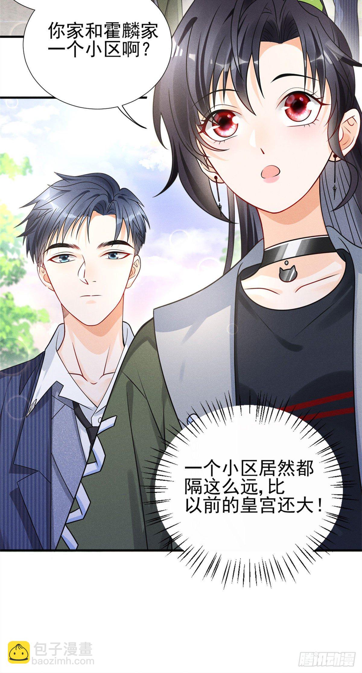 20 给你上位的机会-第22话