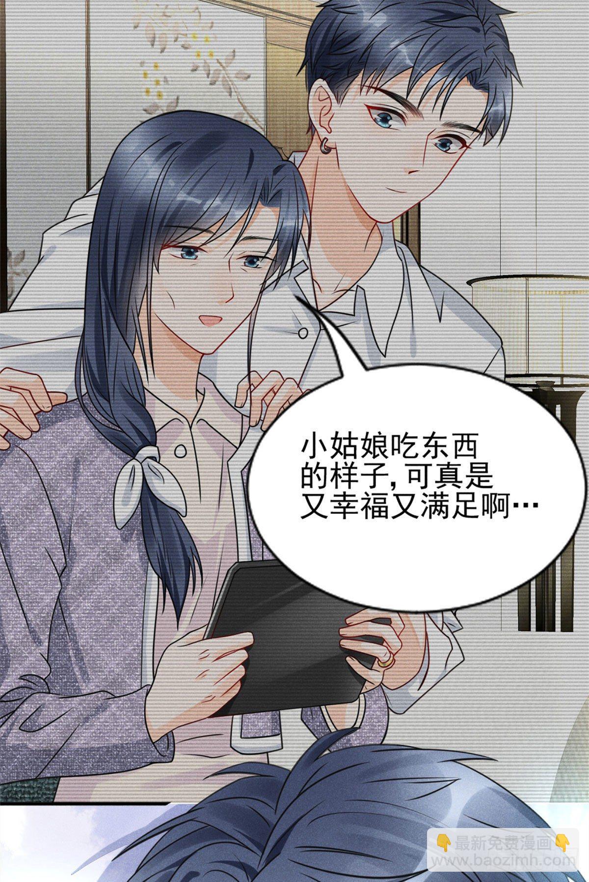 20 给你上位的机会-第22话