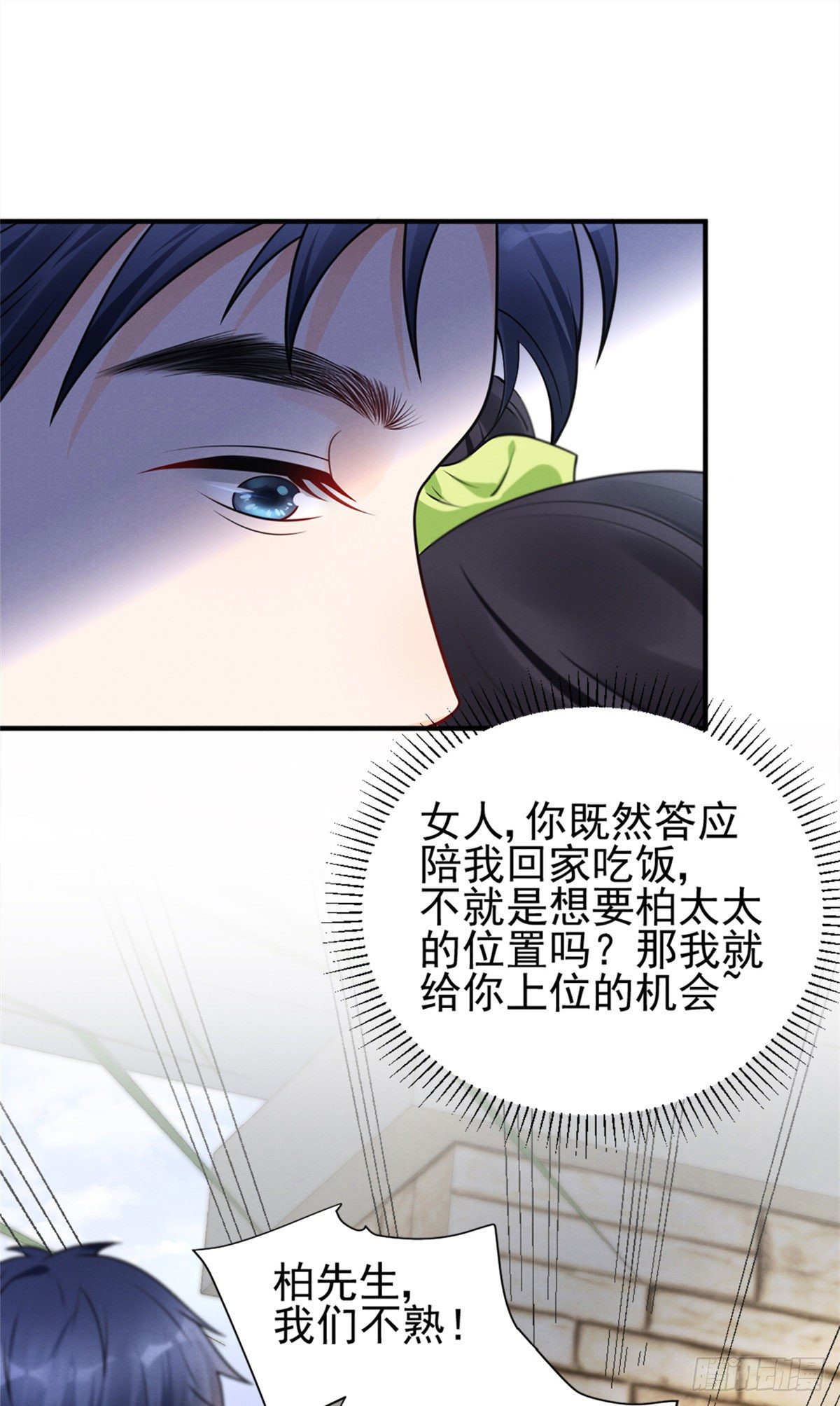 20 给你上位的机会-第22话